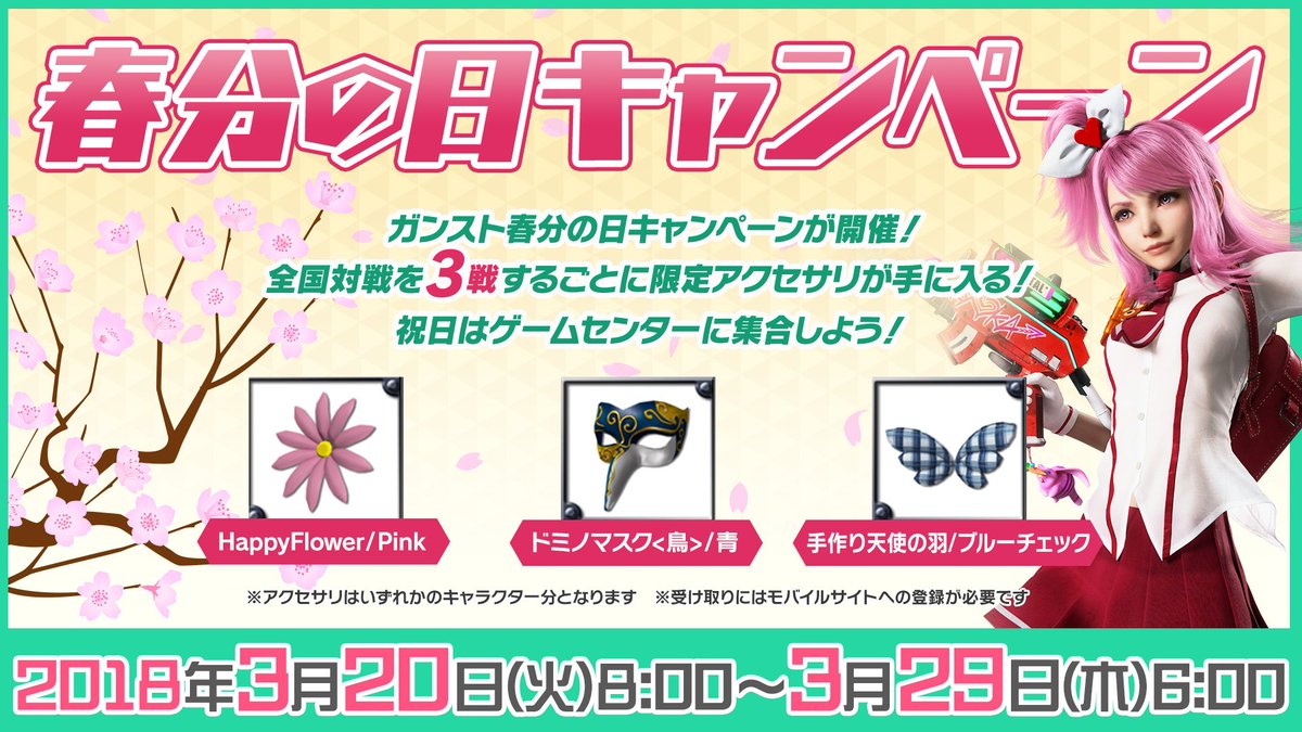 片桐鏡華 公式キャラクター Gunskyoka Twitter