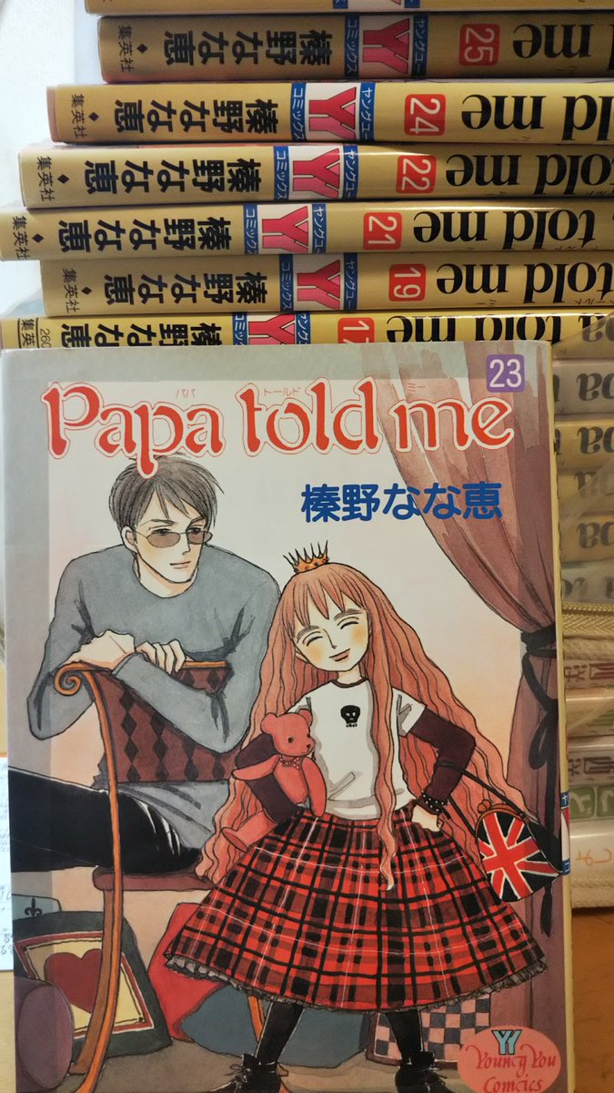 えーけん در توییتر ごっつう好きです Papa Told Me ちせちゃんのファッションが見てて楽しいですよね お話もまた素晴らしいものばかりで いずれ全巻収集 読破を目指してコツコツ集めてます