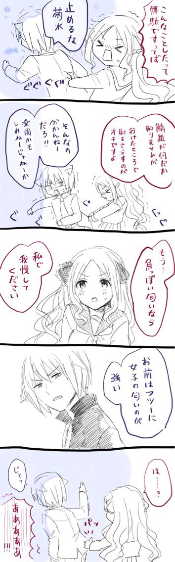 鯖組時空に行こうとする愁也を止めるまなてぃーです 