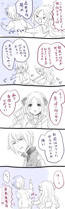 鯖組時空に行こうとする愁也を止めるまなてぃーです 