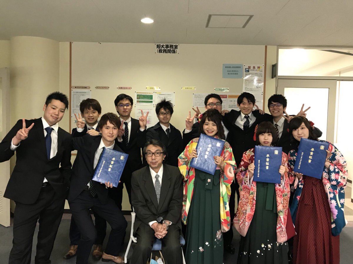 大西直也 Pa Twitter 福工大短期大学部を卒業しました 4月におんなじ場所でもう一回入学式やけど 2年間仲良くしてくれてありがとう またみんなで集まりましょう