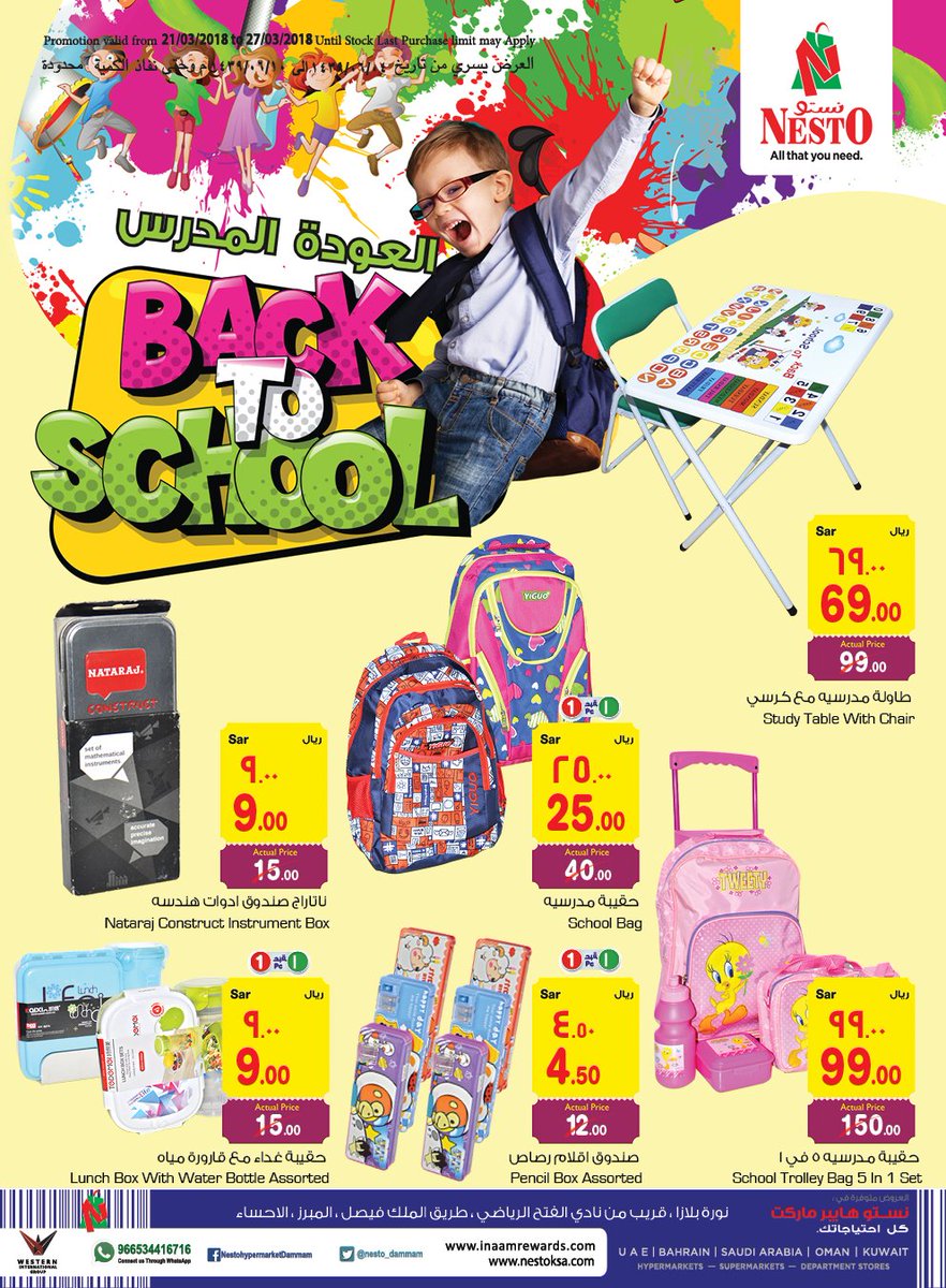 back to school promotion 2018