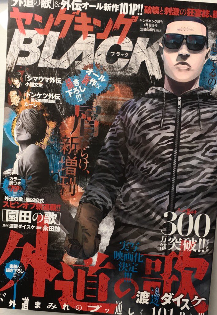 増刊号「ヤングキングBLACK」に載っております『なれないふたり』…
雑誌のライブ感!! 