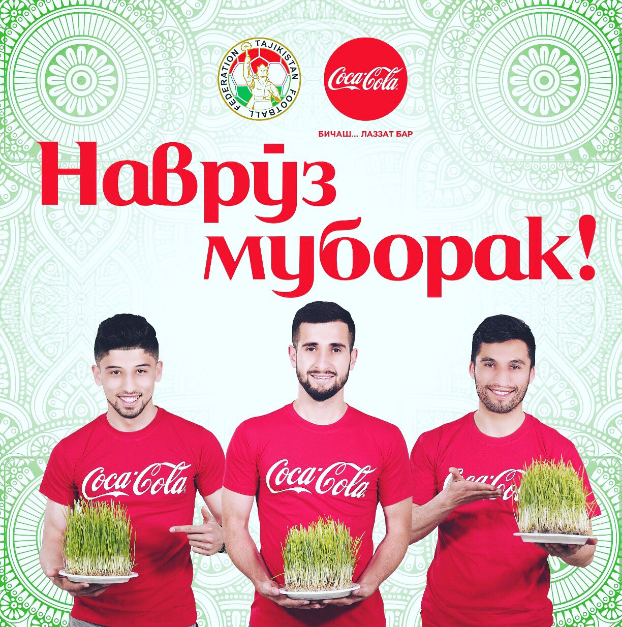 Наврўз муборак