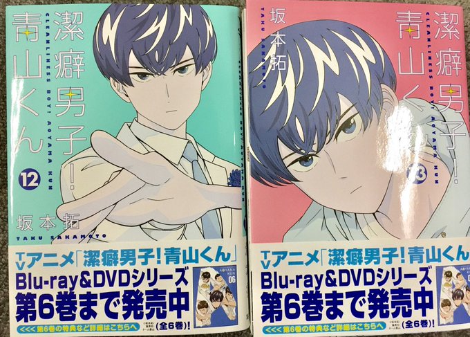 Tvアニメ 潔癖男子 青山くん 公式サイト