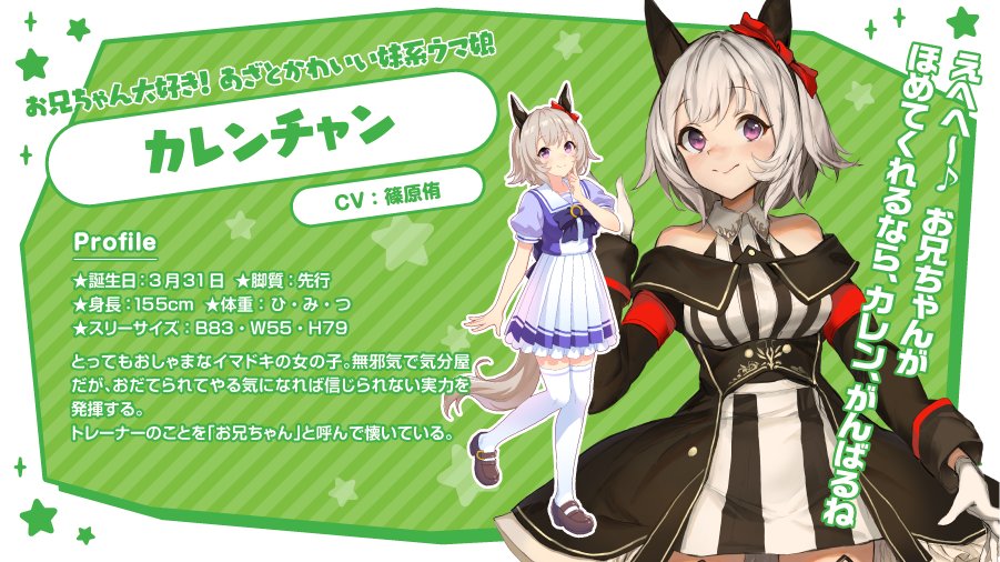 ウマ娘プロジェクト公式アカウント on X: