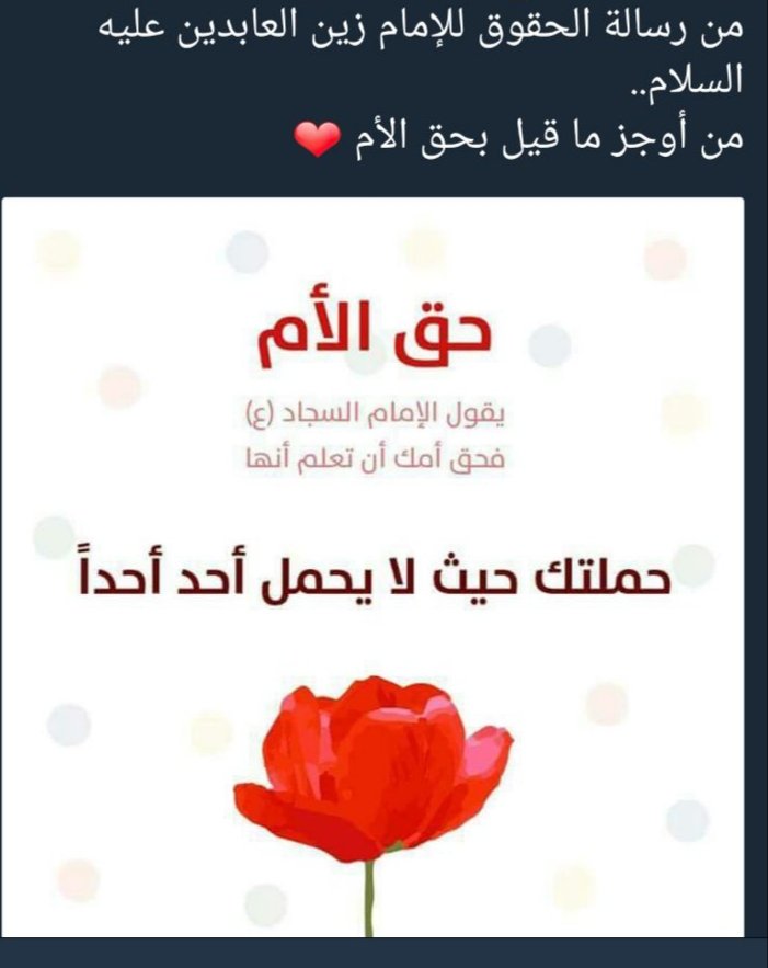 abunezar6's tweet photo. أدعو لأمي بالرحمة اللهم أغفر لها وأرحمها وأغفر لي ولأبي وللمؤمنين والمؤمنات الأحياء منهم والأموات #عيد_الأم ❤ https://t.co/IQdrXaSq8s