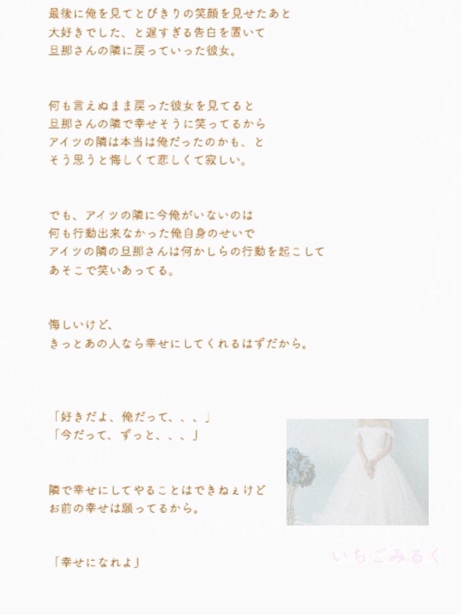 _Milk__Ichigo__'s tweet photo. ✔️佐野玲於

▷ドレスとタキシード

#佐野玲於
#いちごみるく味 https://t.co/I2JmaAS1ZZ
