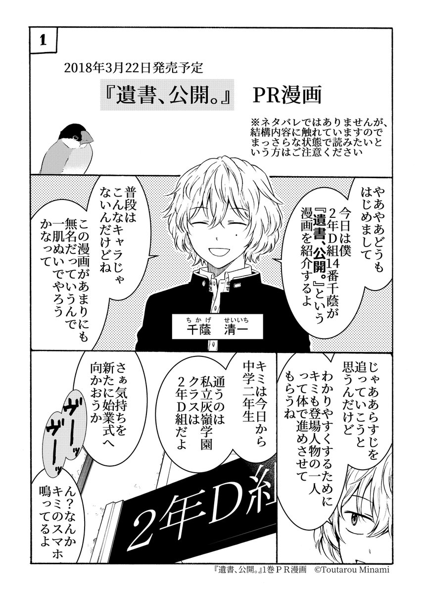 陽 東太郎 漫画 遺書 公開 Totaro Mnm さんの漫画 7作目 ツイコミ 仮