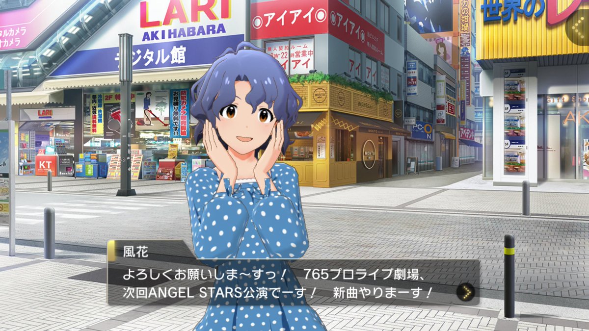 ミリシタ聖地巡礼 第1回 第90回 ミリシタ聖地巡礼 第1回 第90回