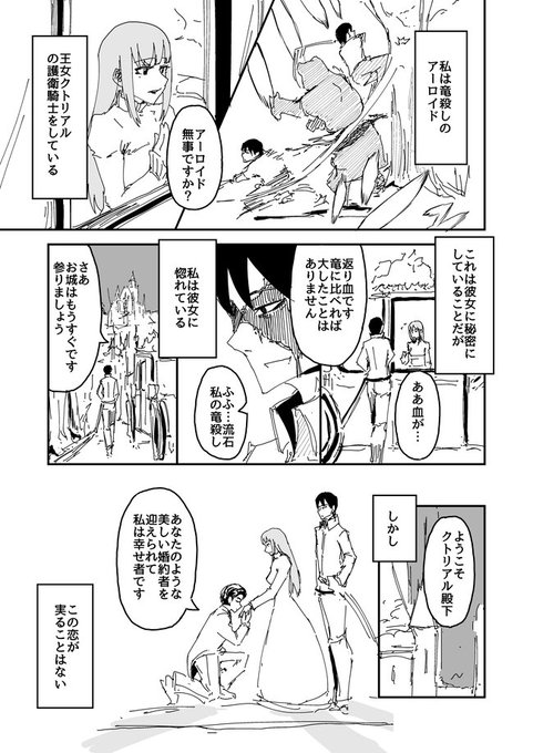 森越 一 Firstforest さんの漫画 99作目 ツイコミ 仮