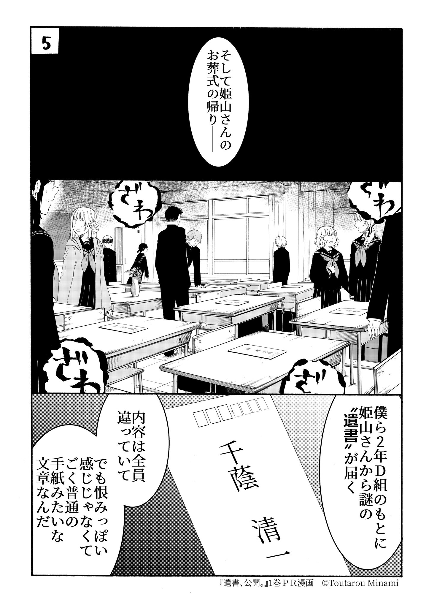 O Xrhsths 陽 東太郎 漫画 遺書 公開 Sto Twitter 遺書 公開 1巻pr漫画 のつづきです 1話試し読み T Co 94svgxnlht ご協力いただける方気になった方はrtしていただけると大変助かります 遺書公開 ガンガンジョーカー O Xrhsths 陽 東太郎 漫画 遺書 公開 Sto Twitter 遺書 公開 1巻pr漫画 のつづきです 1話試し読み T Co 94svgxnlht ご協力いただける方気になった方はrtしていただけると大変助かります 遺書公開 ガンガンジョーカー