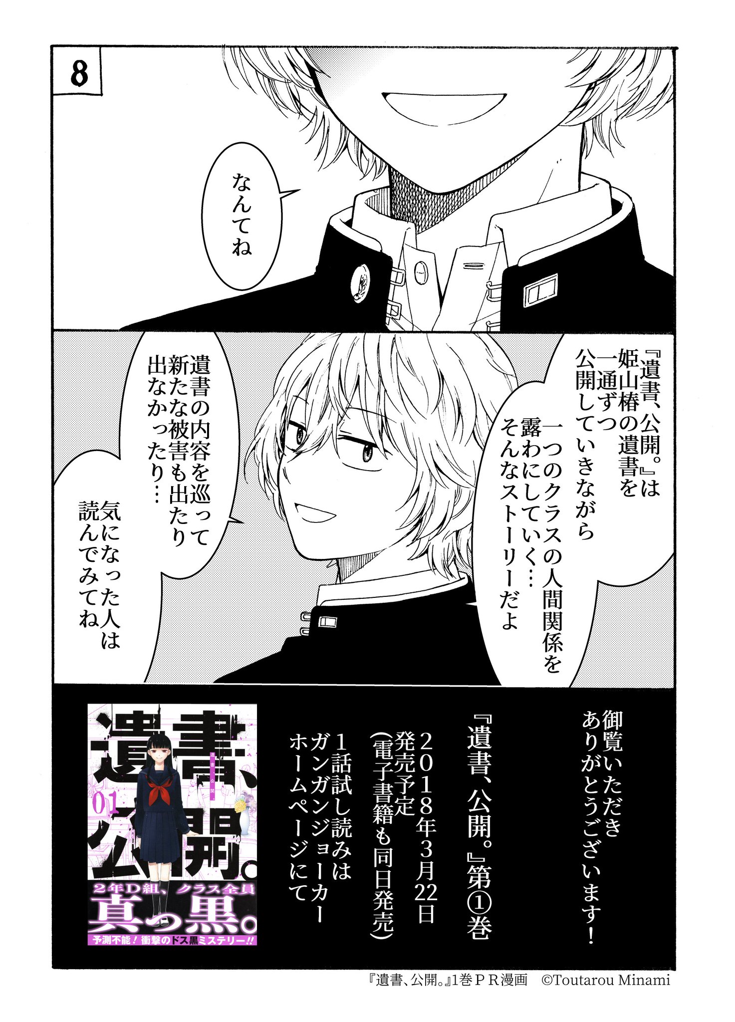O Xrhsths 陽 東太郎 漫画 遺書 公開 Sto Twitter 遺書 公開 1巻pr漫画 のつづきです 1話試し読み T Co 94svgxnlht ご協力いただける方気になった方はrtしていただけると大変助かります 遺書公開 ガンガンジョーカー O Xrhsths 陽 東太郎 漫画 遺書 公開 Sto Twitter 遺書 公開 1巻pr漫画 のつづきです 1話試し読み T Co 94svgxnlht ご協力いただける方気になった方はrtしていただけると大変助かります 遺書公開 ガンガンジョーカー