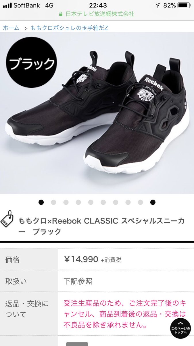 ももクロ×Reebok CLASSICスペシャルスニーカー 27.5cm パープル 高城れ