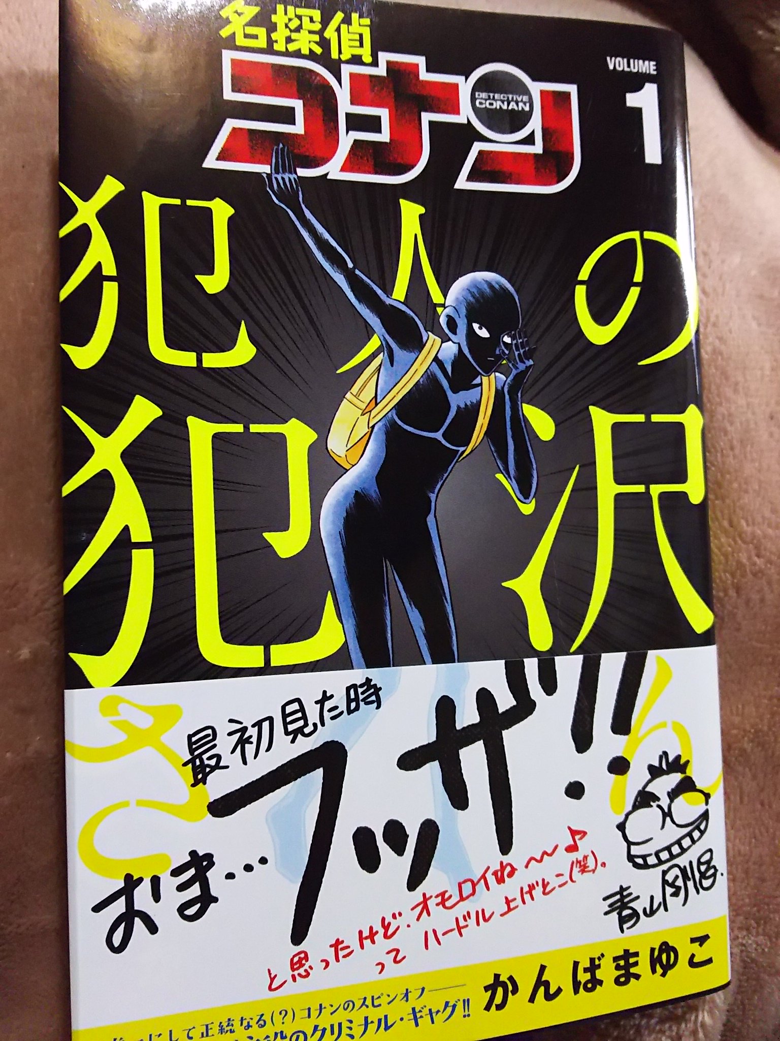 野原のい 名探偵コナン 犯人の犯沢さん 面白かった 主人公が終始黒い人って新しい O 今服を着てるのか全裸なのかもはやどっちでも差し支えないような気がするのだが律儀に隠してる所がいい笑 野原のい 名探偵コナン 犯人の犯沢さん 面白かった 主人公が終始黒い人って新しい O 今服を着てるのか全裸なのかもはやどっちでも差し支えないような気がするのだが律儀に隠してる所がいい笑