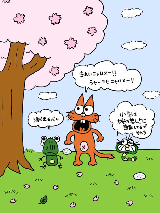 ケムンパス セリフ ケムンパス セリフ