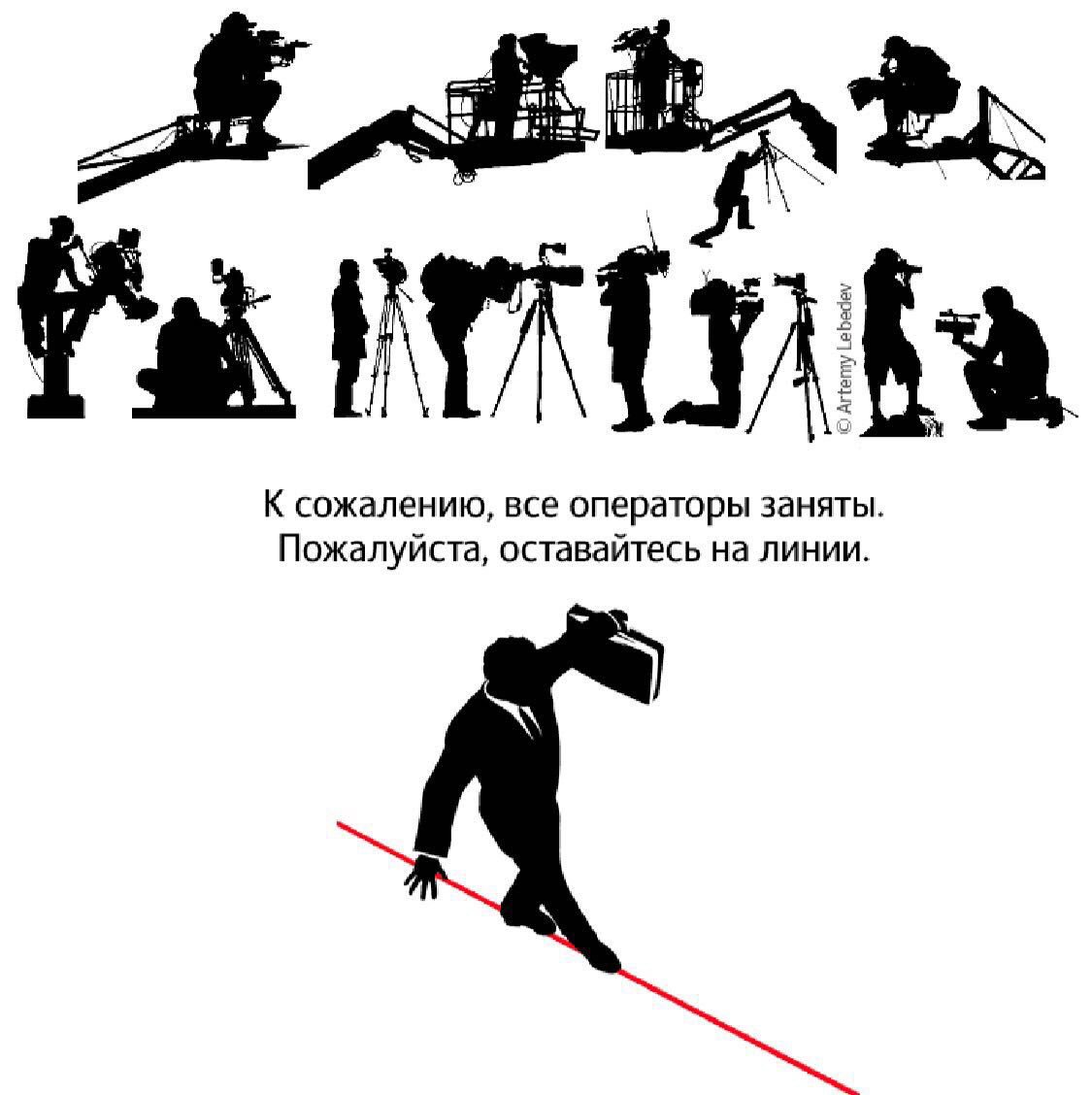 Все операторы заняты