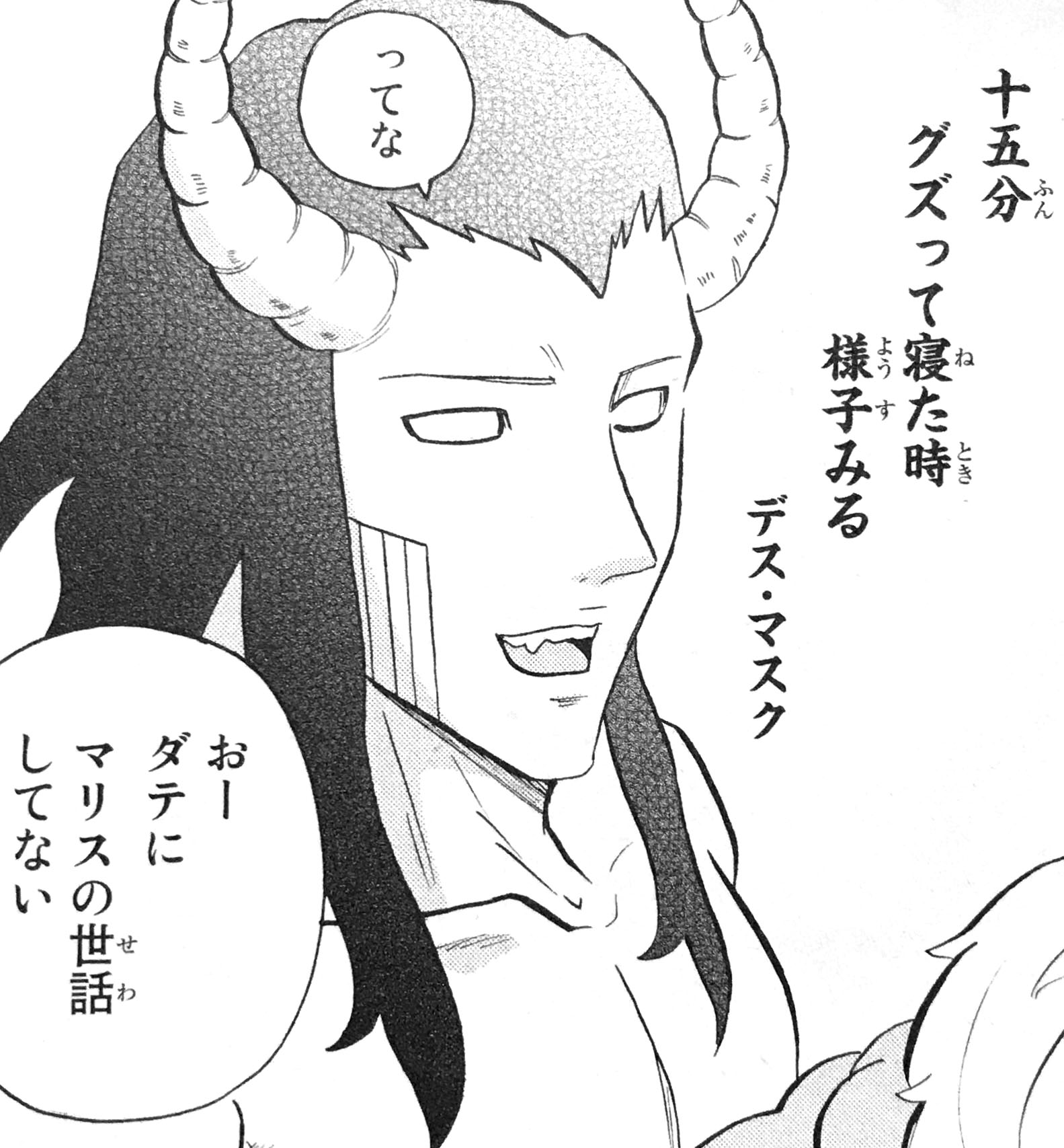 飯島浩介 育てち魔おう 巻 6 7発売 飯島浩介 育てち魔おう 巻 6 7発売