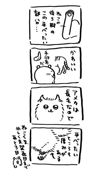 ナガノ Ngntrtr さんの漫画 37作目 ツイコミ 仮 ナガノ Ngntrtr さんの漫画 37作目 ツイコミ 仮