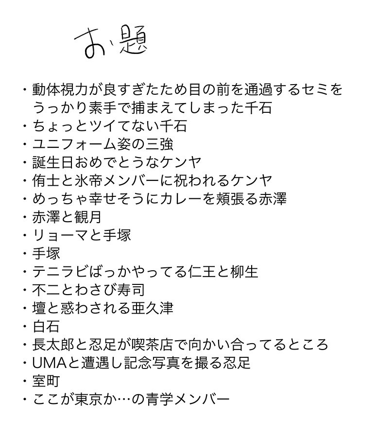 この前欲したテニスのお題がいっぱいもらえたのでまんがにしました（全７枚）ありがとうございました！！ 