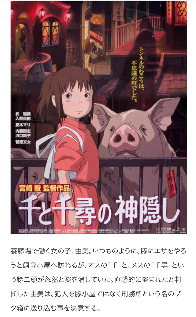 名作が台無し？1回も観たことないジブリ作品を勘で紹介してみたｗｗｗ
