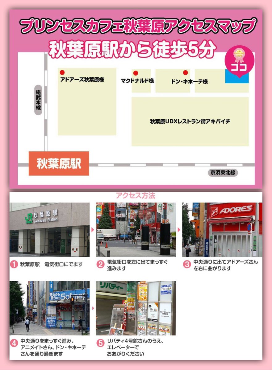 Hero S Cafe 秋葉原 イケメン革命 プリンセスカフェ秋葉原館4f 本日もご来館ありがとうございました イケメン 革命カフェは 当館4階にて開催中です コラボ限定グッズの他にもグッズを販売しておりますので 秋葉原にお立ち寄りの際はぜひご来館
