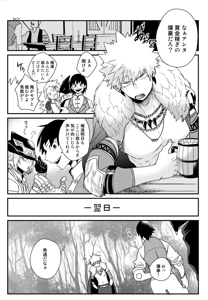 まんじろ 十傑切爆