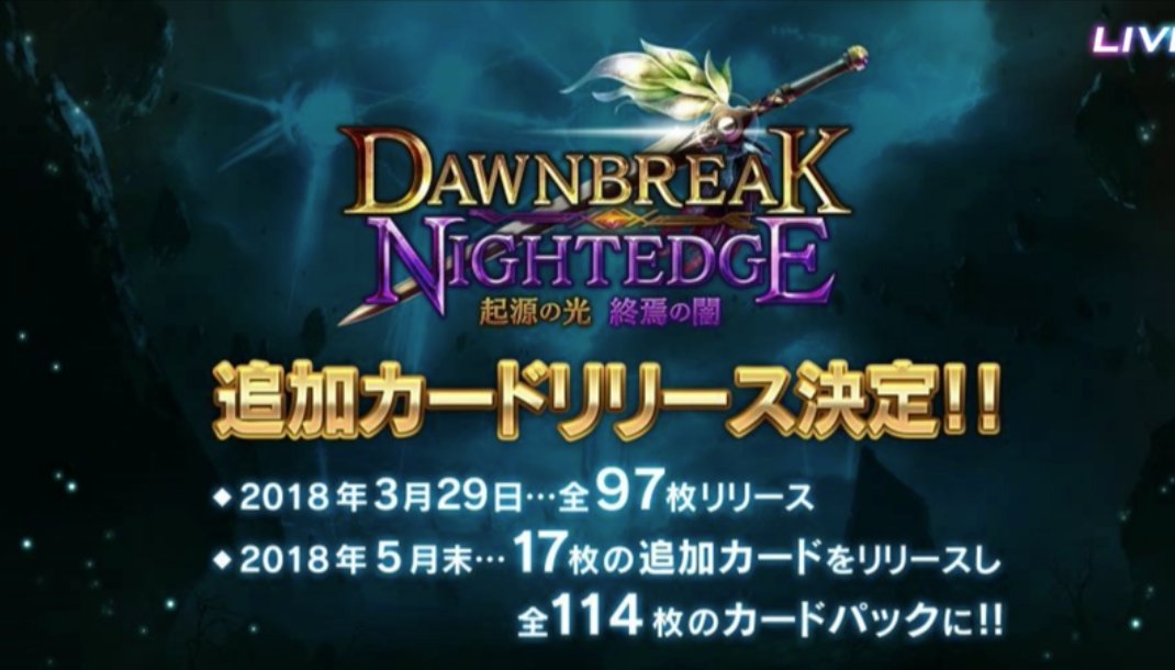 Dawnbreak Nightedge To Launch With 97 Cards On March 29 17 More Cards Added In End May Shadowverse