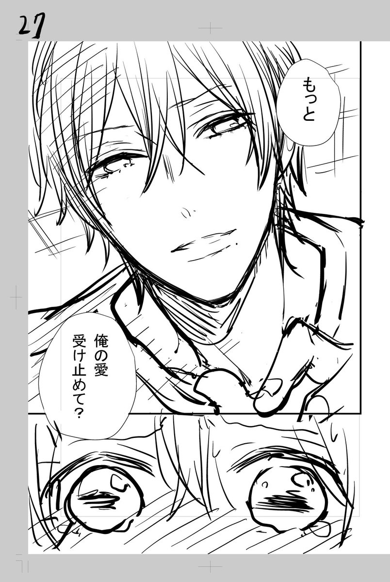 6巻最後の回の没ネーム。ドS炸裂。 #新戸ちゃんとお兄ちゃん