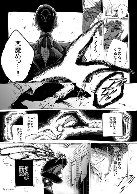 平井るな 溺甘 発売中 H Runa さんのマンガ一覧 いいね順 3ページ ツイコミ 仮