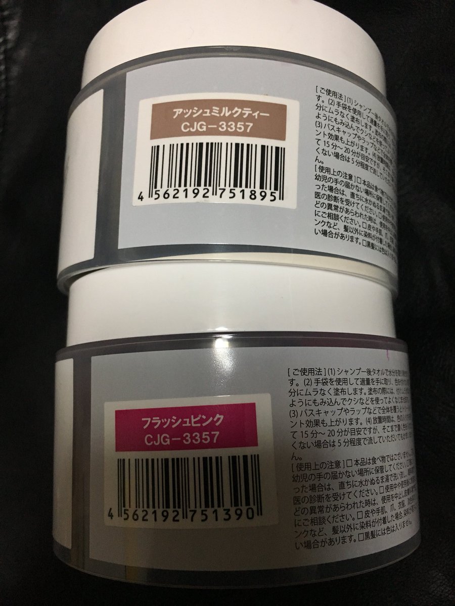Chom Pa Twitter 実際にピンクの上に色を重ねてみます 使ったのはカラーバターのアッシュミルクティーとフラッシュピンクを3 1の割合で エンシェールズ47 エンシェールズ カラーバター アッシュミルクティー フラッシュピンク