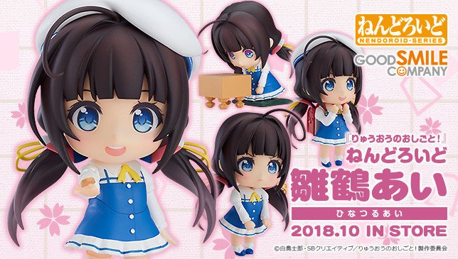 Anime Manga Nendoroid Ryuuou No Oshigoto Ai Hinatsuru Good Smile Company Japan New Jouets Et Jeux Labicycle Leclub Fr Anime Manga Nendoroid Ryuuou No Oshigoto Ai Hinatsuru Good Smile Company Japan New Jouets Et Jeux Labicycle Leclub Fr