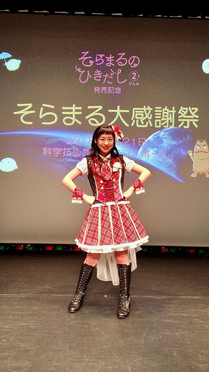 徳井青空 Just 本日は雪 雨の中 イベントに来てくださったみなさま本当にありがとうございました 楽しかったーーー 自分の気持ちをきちんと話せてよかった ひきだし撮影チームのひきだし愛も伝わった気がします 引き続き そらまるの