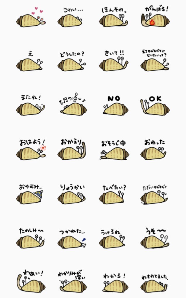 可愛くて美味しいのに 水族館で名前すら書いてもらえない貝 マガキガイ を見てほしい Togetter 可愛くて美味しいのに 水族館で名前すら書いてもらえない貝 マガキガイ を見てほしい Togetter