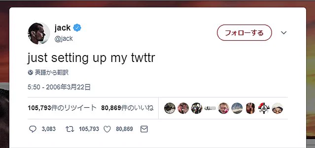 今日は何の日？Twitterで初ツイートされた日、ゲームボーイアドバンスが発売された日！