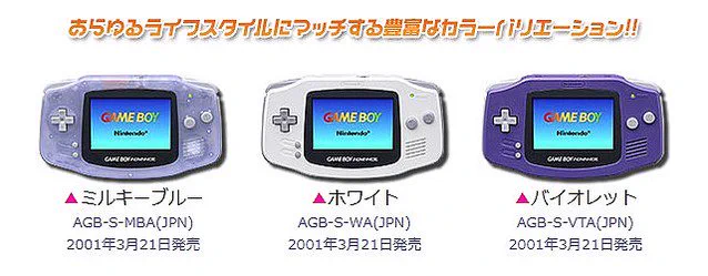 今日は何の日？Twitterで初ツイートされた日、ゲームボーイアドバンスが発売された日！