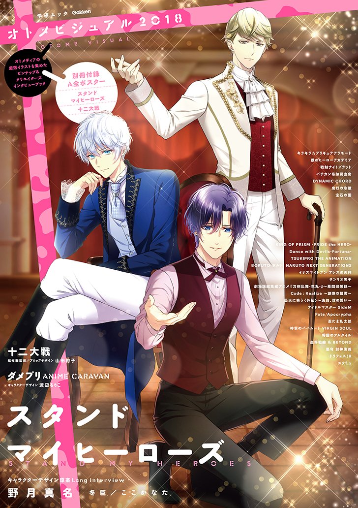 スタマイ雑誌掲載告知まとめ Min T ミント スタマイ雑誌掲載告知まとめ Min T ミント