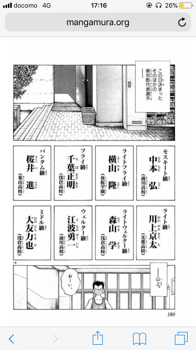 中川兼玄 あだち充のkatsuってボクシング漫画の背景朝高やん T Co Vvvz7yexcr Twitter