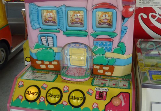 ナツゲーミュージアム Pa Twitter ポコニャンスロットだニャーン とかはカプコン製エレメカゲーム機で上手く再現されてましたね Nhkアニメ繋がりで思い出した