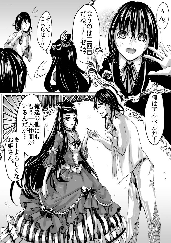 【創作】#魔王と少女の物語 最新話20話13～14p
#創作漫画 