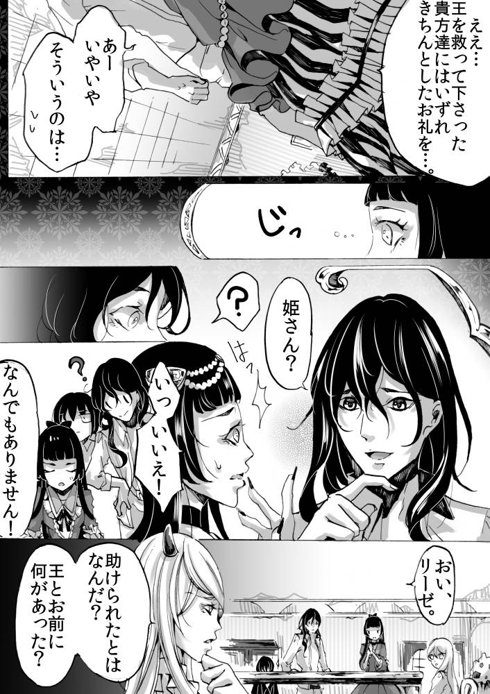 【創作】#魔王と少女の物語 最新話20話13～14p
#創作漫画 