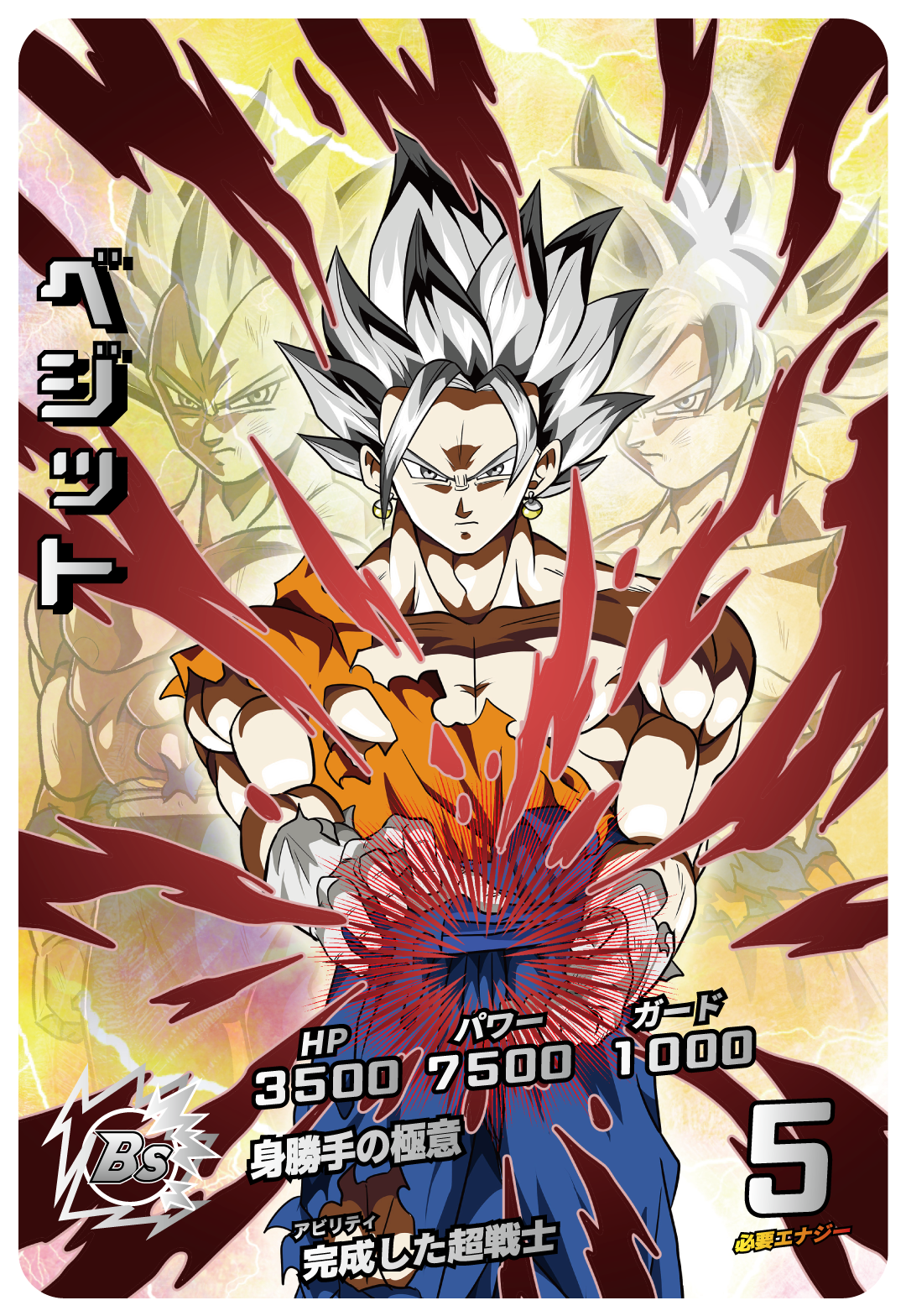 スーパードラゴンボールヒーローズ MM4-029 DA パラレル SR