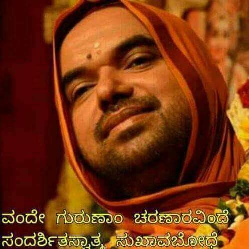 @SriSamsthana ಹರೇರಾಮ ಸಂಸ್ಥಾನ..
ತಮ್ಮ ಮಾತೃಸ್ವರೂಪೀ, ತ್ಯಾಗಮಯೀ ನಿರ್ಧಾರವು ನಮ್ಮ ಬದುಕಿನ ಸೌಭಾಗ್ಯವು.‌‌!! ನಮ್ಮನ್ನು ಸನ್ಮಾರ್ಗದ ಒಳಿತಿನೆಡೆಗೆ ಮುನ್ನಡೆಸುವ ಗುರುವು ದೊರೆತ ದಿನ.!!
#ದೀಕ್ಷಾ_ದಿನ  #ಜೀವನದಾನ