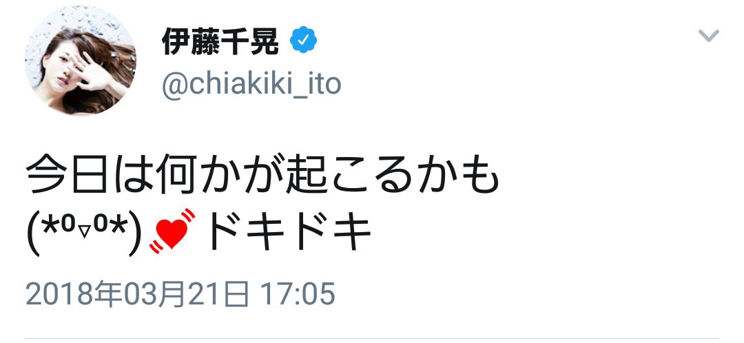 M ﾓﾓｯﾍﾟ A Twitter 千晃さんのこの顔文字が可愛くて好きやのに何て変換したら出てくるか分からん Iphoneとandroidの差でしょうか 地道に探します