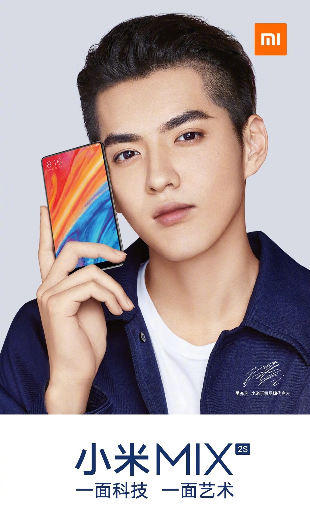 Burberry x top kris wu xiaomi