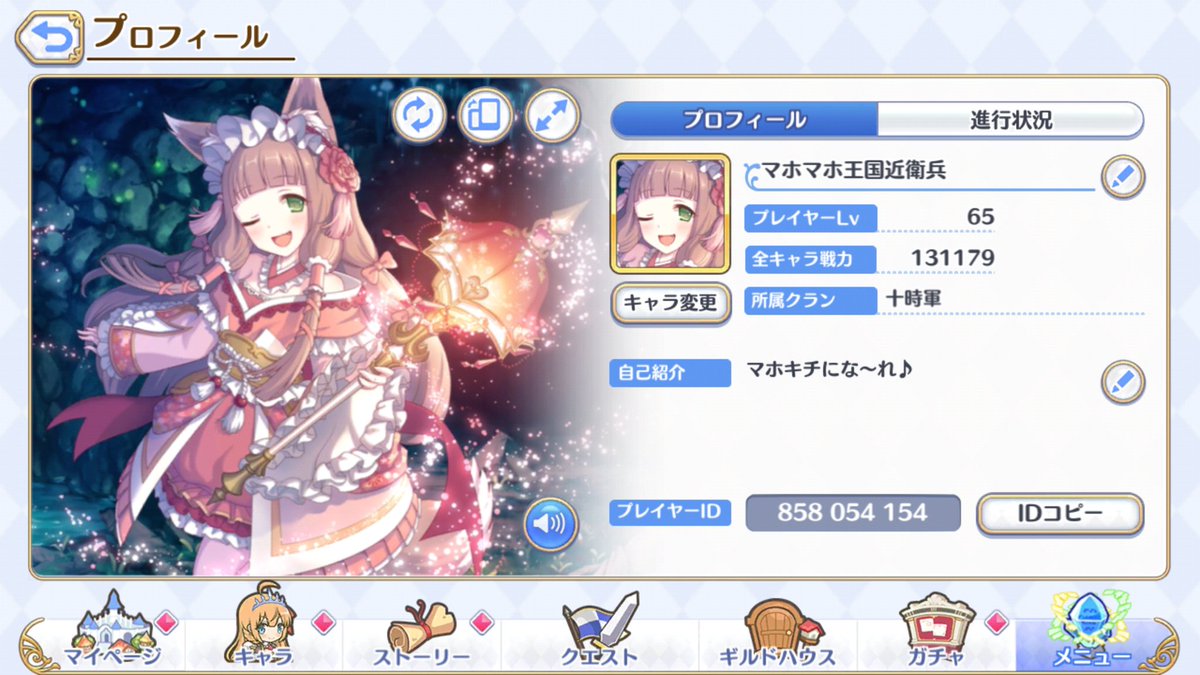 エノキ プリコネr R Twitter