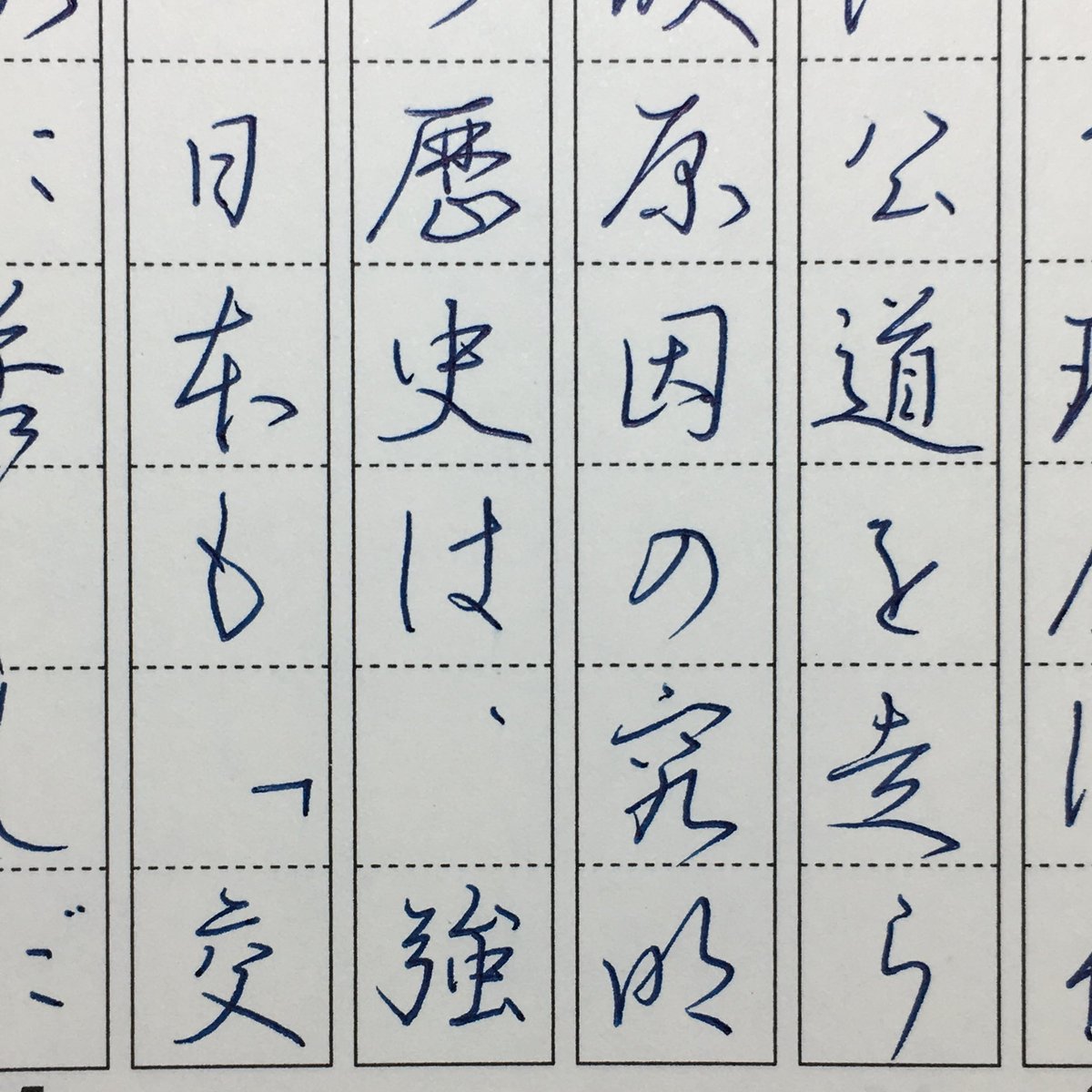 鈴木栖鳥 Twitterren 今日の天声人語 雪の降る 寒い春分の日です 天声人語 ボールペン字 行書 草書 Calligraphy Caligrafia Japonesa