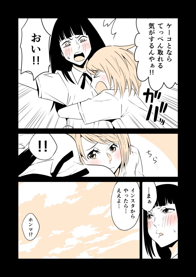 ユーチューバーになりたい女の子のマンガを描きました。

#マンガ
#漫画
#百合 