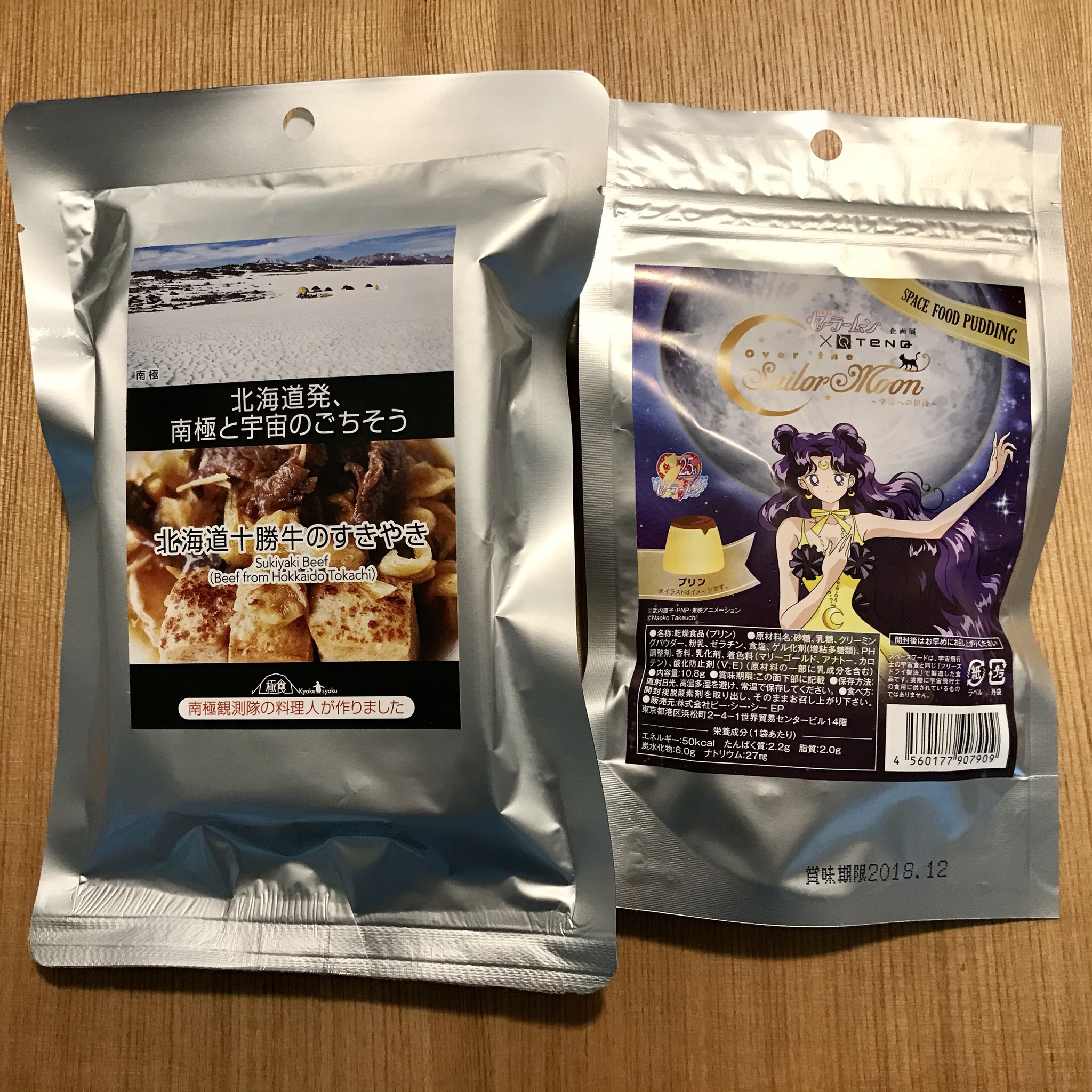 ポメラニアンのにんじゃ すき焼きとプリンの宇宙食 しん君がっつき過ぎ 笑 Wanko ポメラニアン ポメポメクラブ 宇宙食 T Co Y1q6ldiuol Twitter