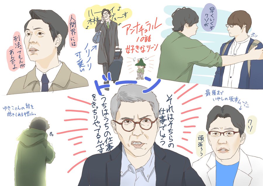 ドラマ アンナチュラル の動画フル配信を1話から全話無料視聴する方法 しのびぃ動画